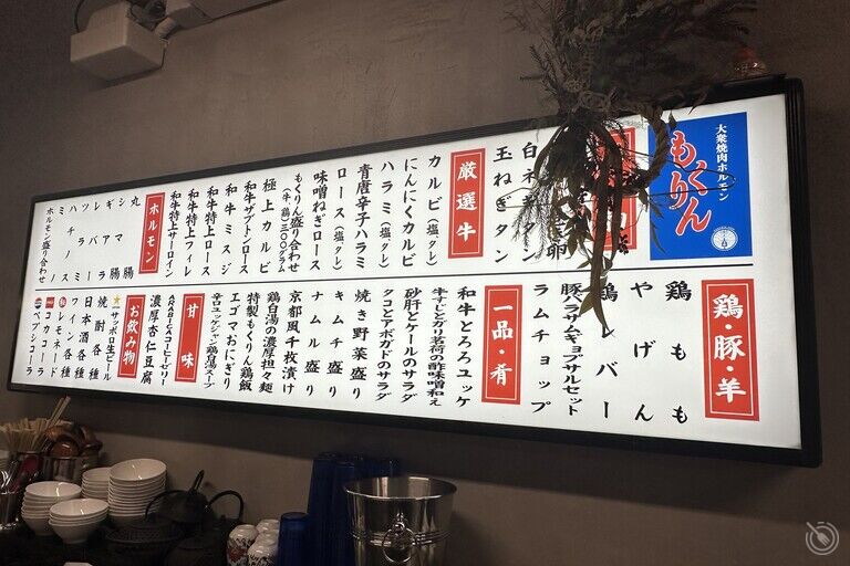 人生最高のレバ刺しに感動！予約困難な「大衆焼肉 もくりん」潜入レポ